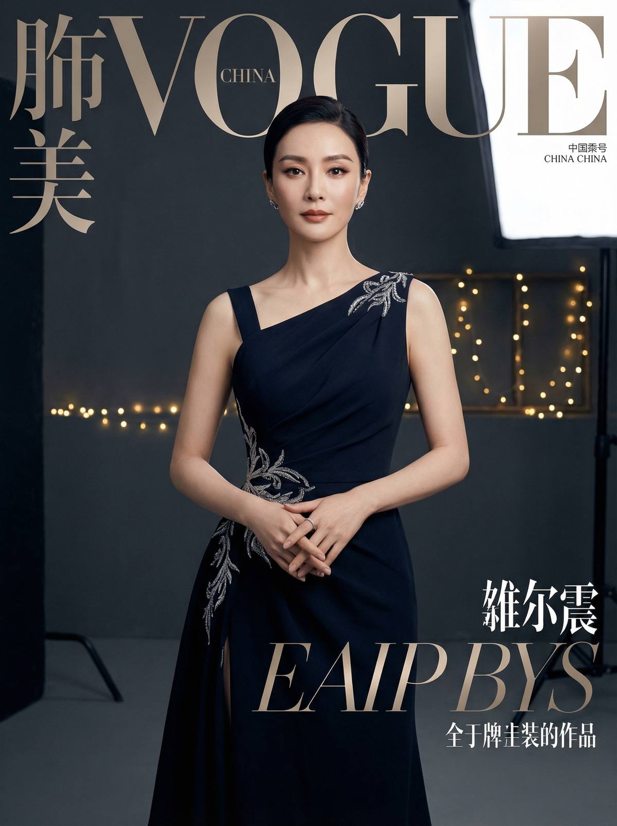 海角海角直播：时尚穿搭视频分享